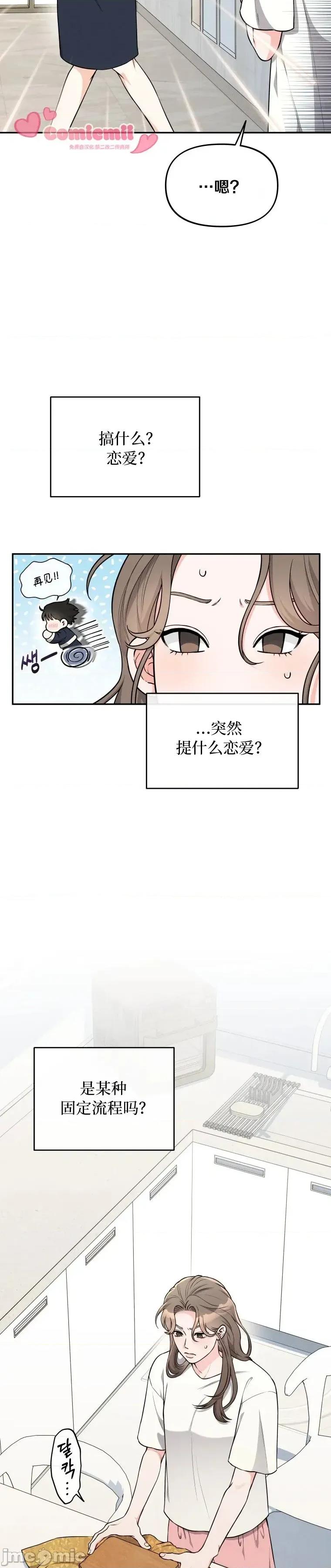 骯脏的婚姻 骯脏的婚姻10 第6页