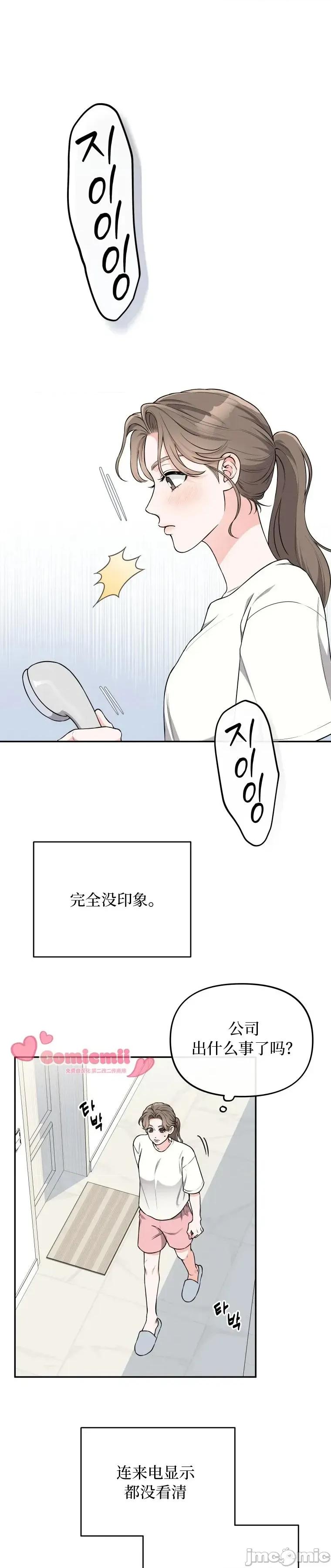 骯脏的婚姻 骯脏的婚姻10 第16页