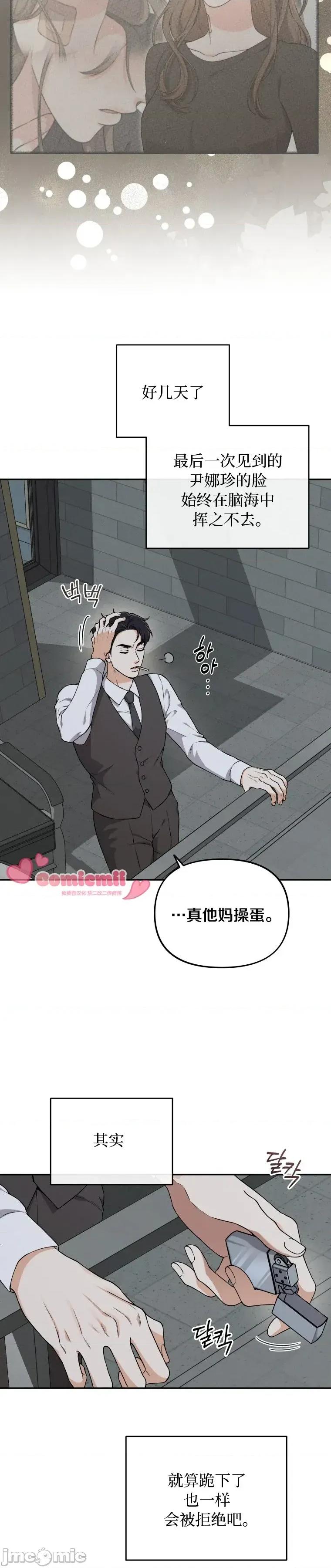 骯脏的婚姻 骯脏的婚姻13 第2页