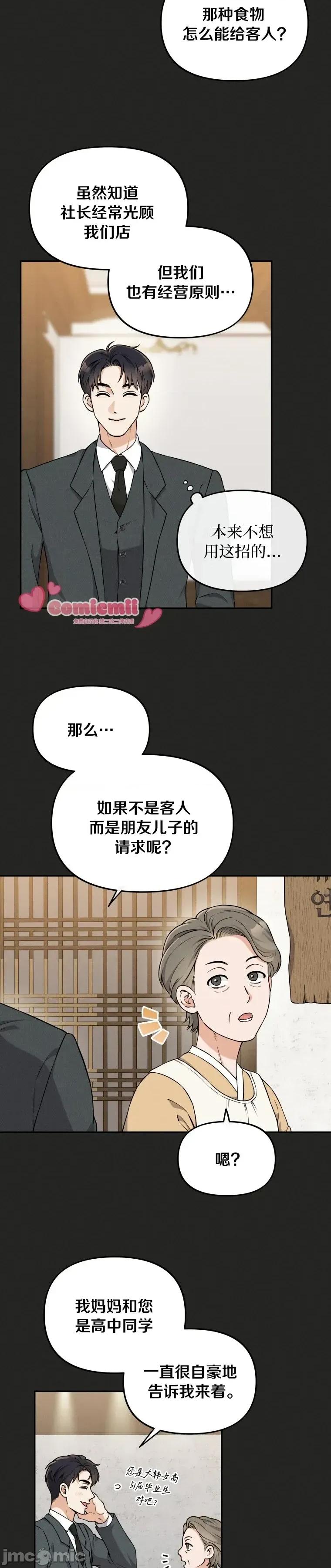 骯脏的婚姻 骯脏的婚姻13 第7页
