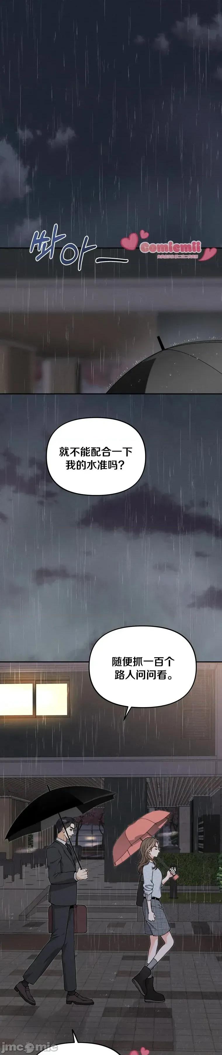 骯脏的婚姻 骯脏的婚姻14 第1页