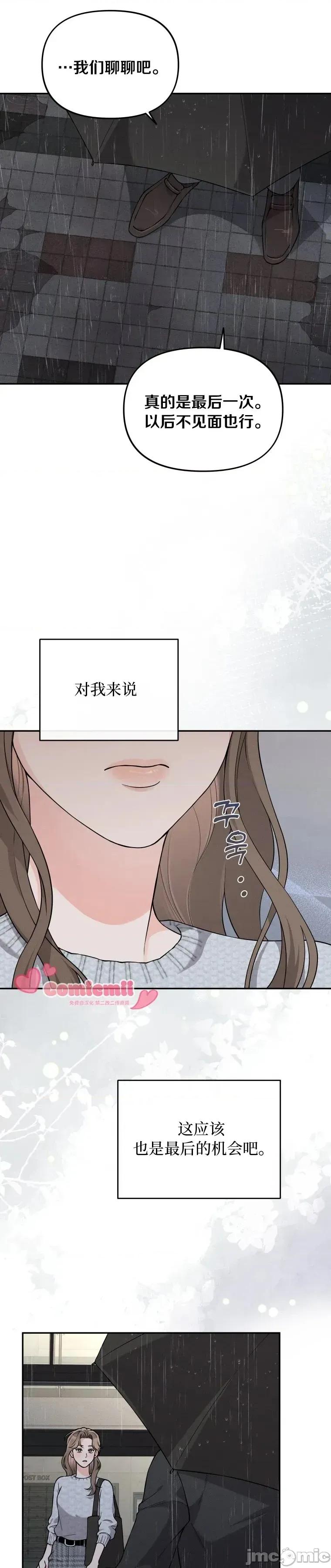 骯脏的婚姻 骯脏的婚姻14 第5页