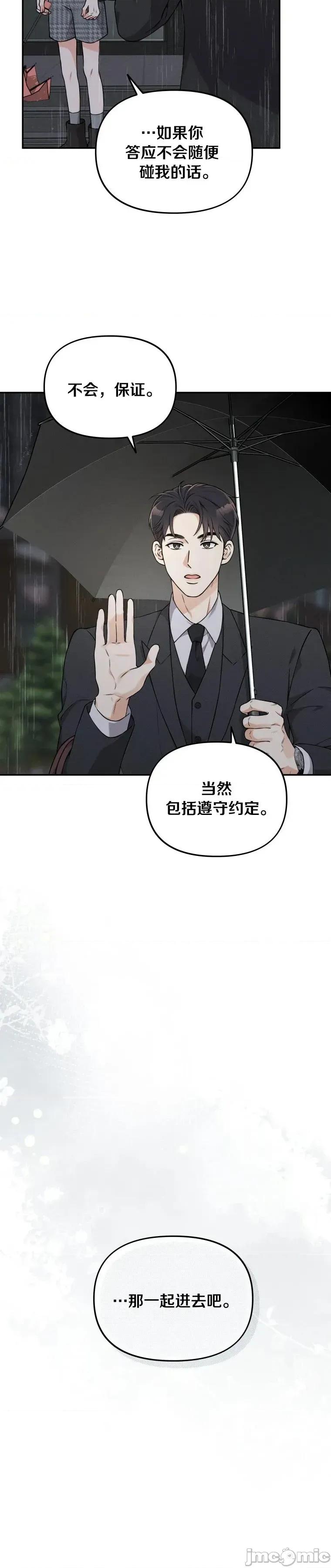 骯脏的婚姻 骯脏的婚姻14 第6页