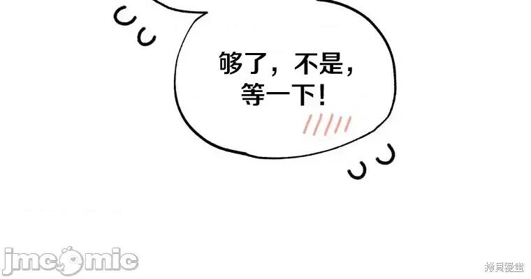 骯脏的婚姻 骯脏的婚姻14 第14页