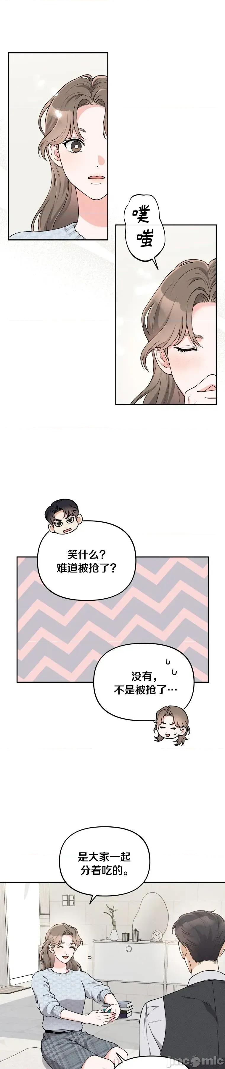 骯脏的婚姻 骯脏的婚姻15 第4页