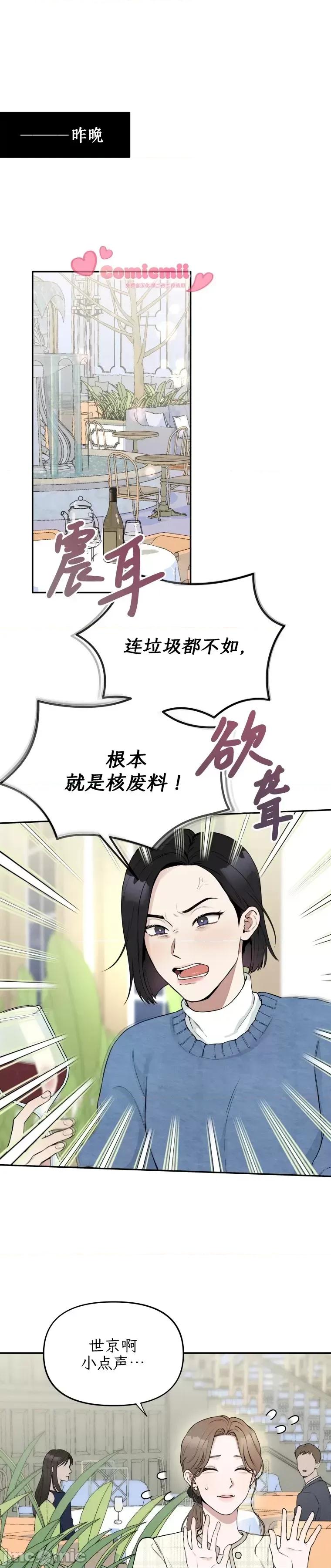 骯脏的婚姻 骯脏的婚姻 第6页
