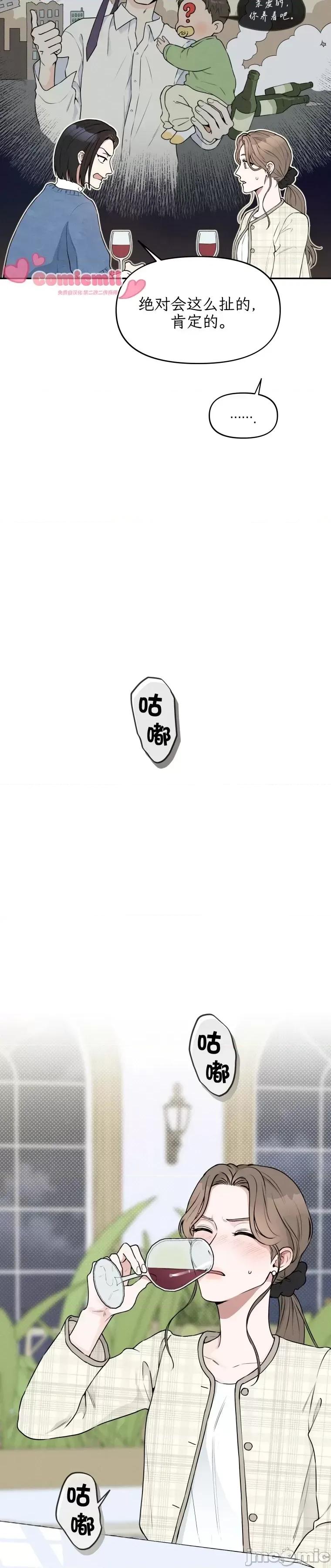 骯脏的婚姻 骯脏的婚姻 第13页