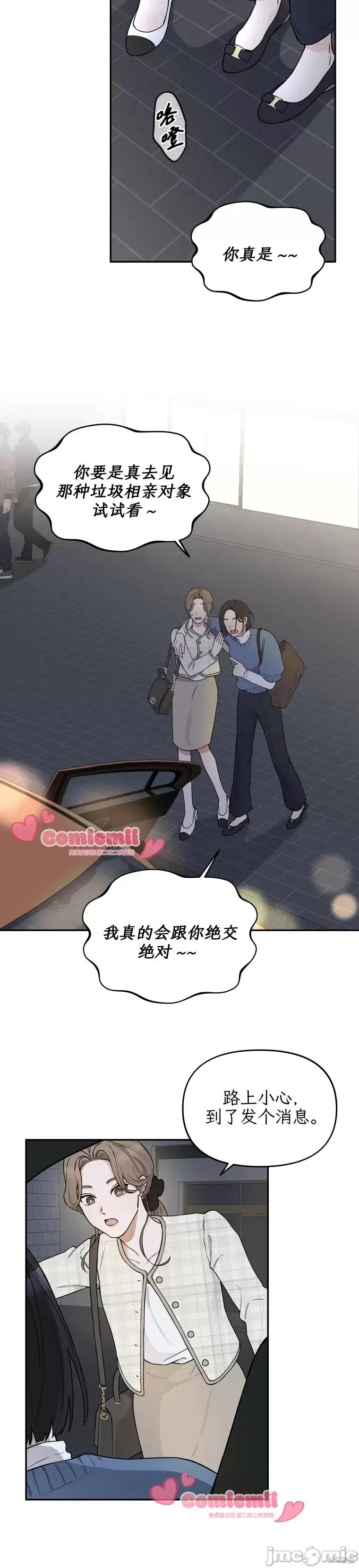 骯脏的婚姻 骯脏的婚姻 第17页