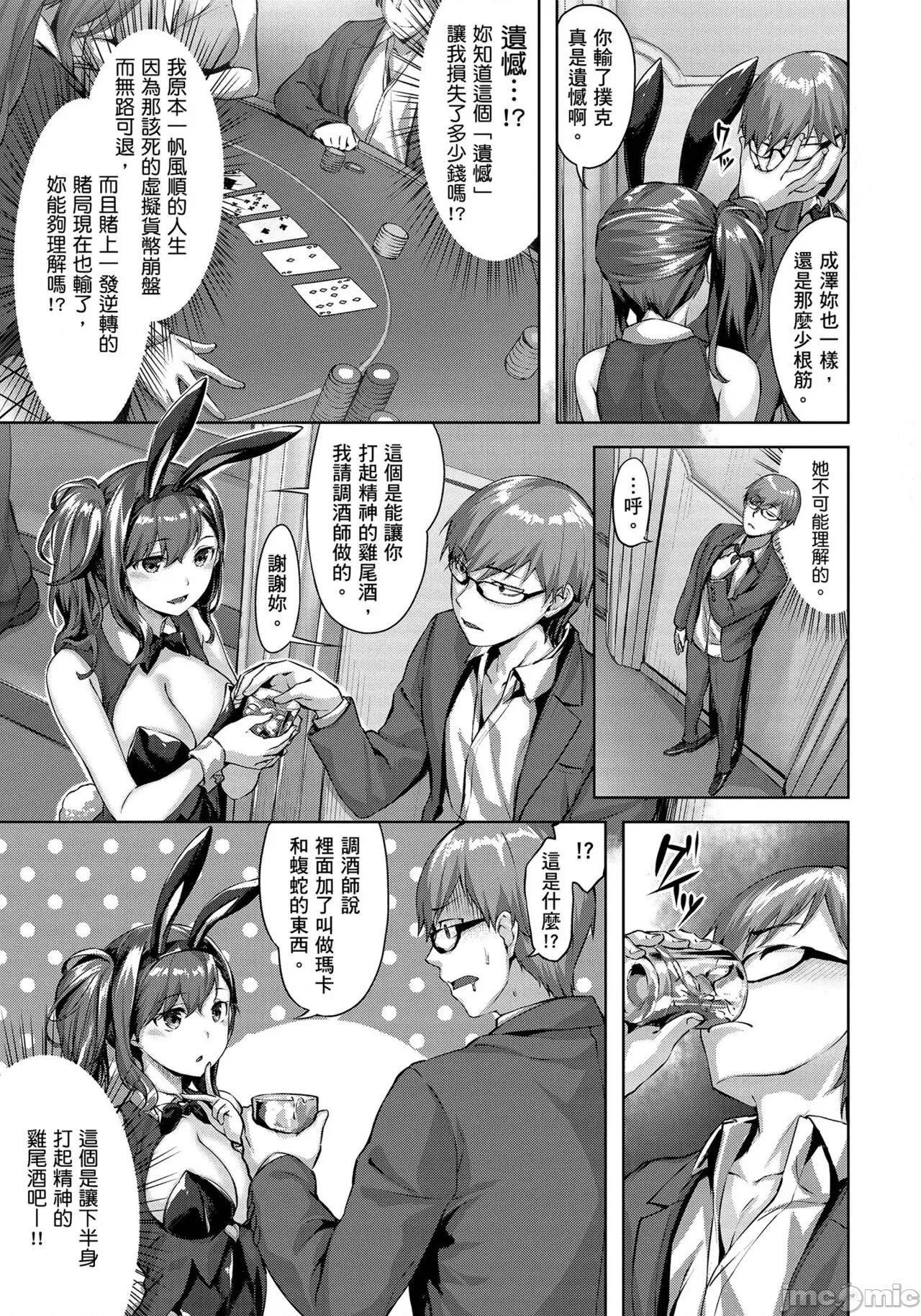 尽情摇摆 尽情摇摆 忘情淫乱 [雏咲叶] ゆれてみだれて [无修正] [DL版] 第77页