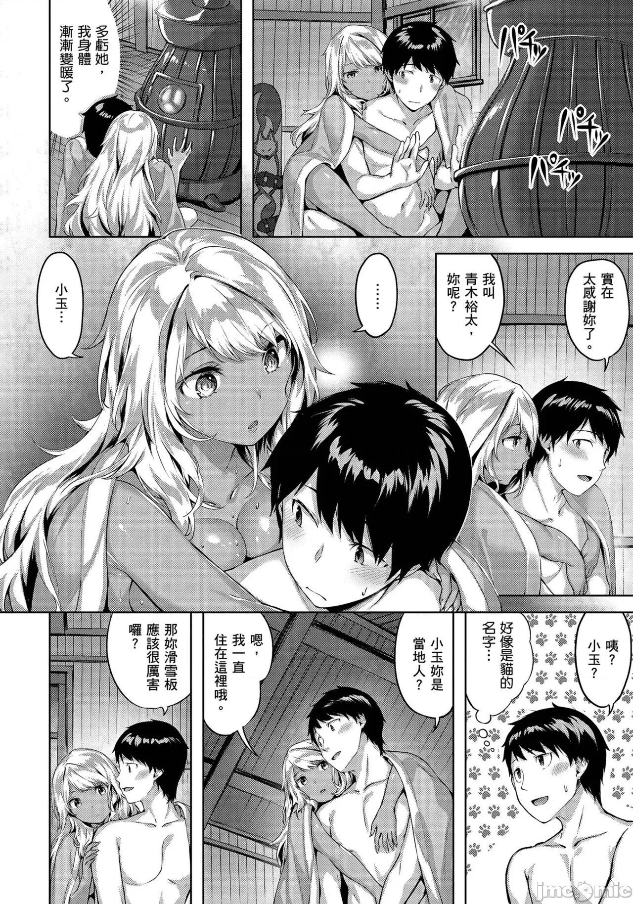 尽情摇摆 尽情摇摆 忘情淫乱 [雏咲叶] ゆれてみだれて [无修正] [DL版] 第96页