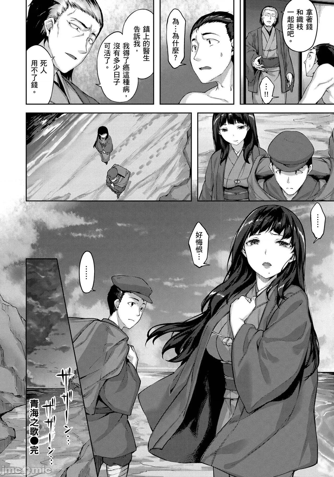 尽情摇摆 尽情摇摆 忘情淫乱 [雏咲叶] ゆれてみだれて [无修正] [DL版] 第132页