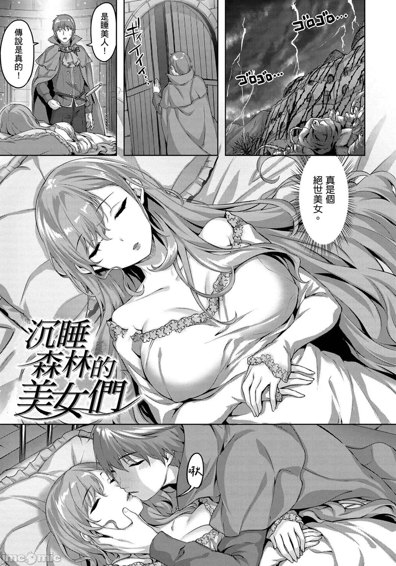 尽情摇摆 尽情摇摆 忘情淫乱 [雏咲叶] ゆれてみだれて [无修正] [DL版] 第133页