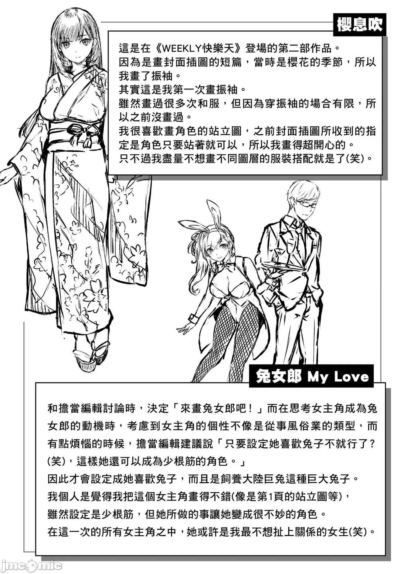 尽情摇摆 尽情摇摆 忘情淫乱 [雏咲叶] ゆれてみだれて [无修正] [DL版] 第176页