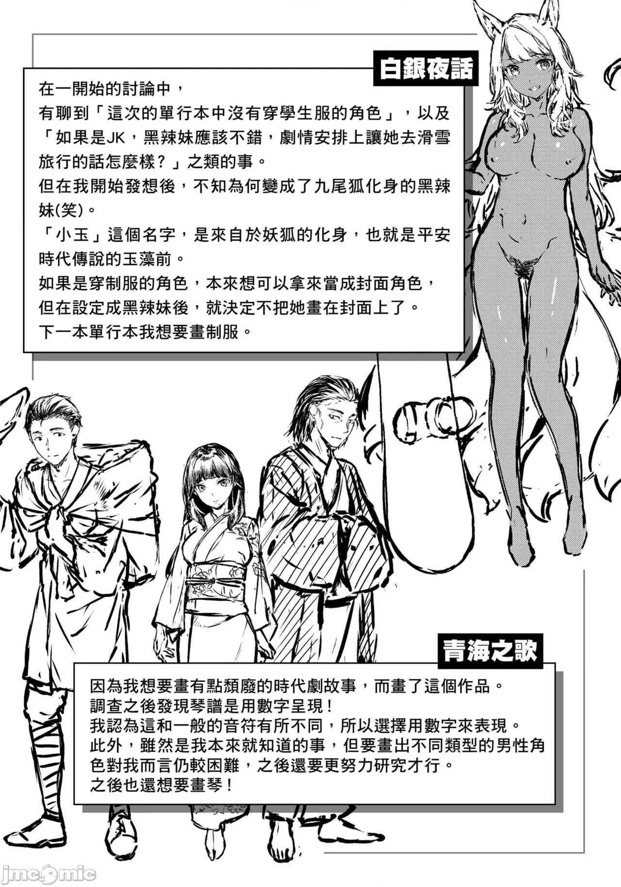 尽情摇摆 尽情摇摆 忘情淫乱 [雏咲叶] ゆれてみだれて [无修正] [DL版] 第177页