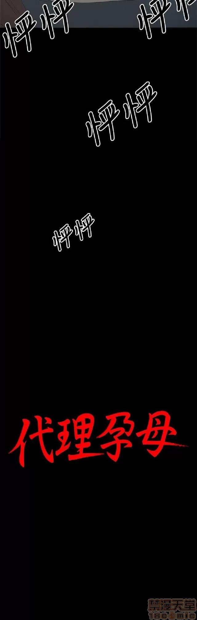 代理孕母 代理孕母 第4页