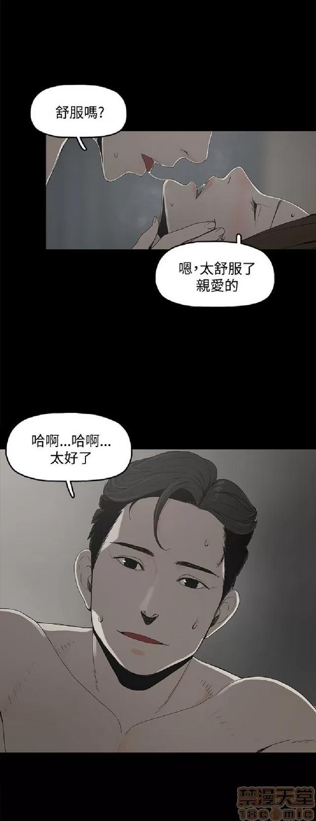 代理孕母 代理孕母 第20页