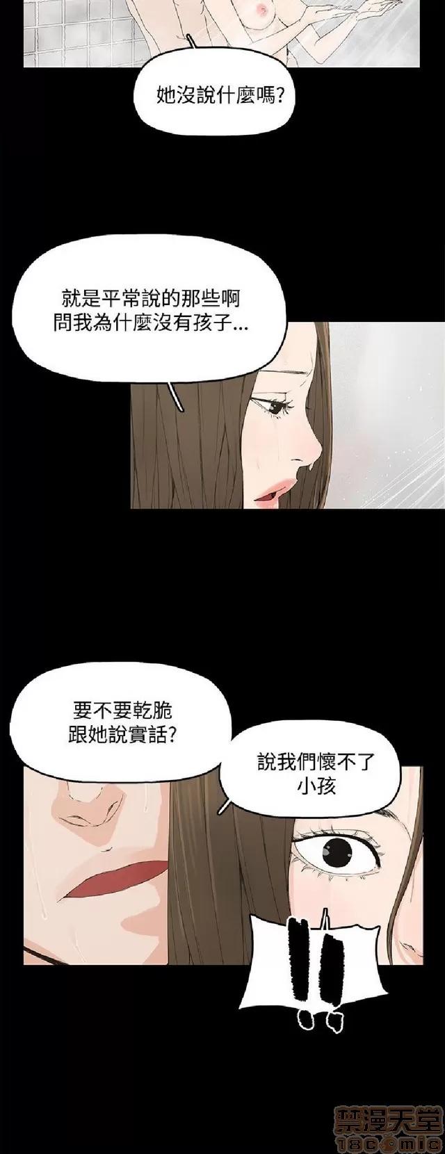 代理孕母 代理孕母 第28页