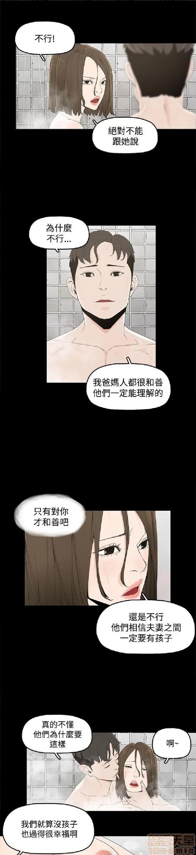 代理孕母 代理孕母 第29页