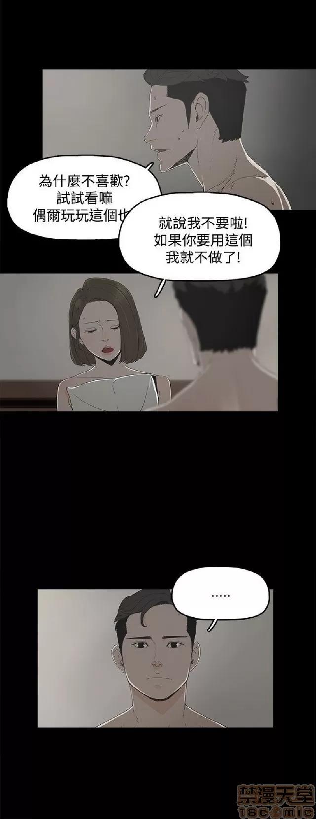 代理孕母 代理孕母 第36页