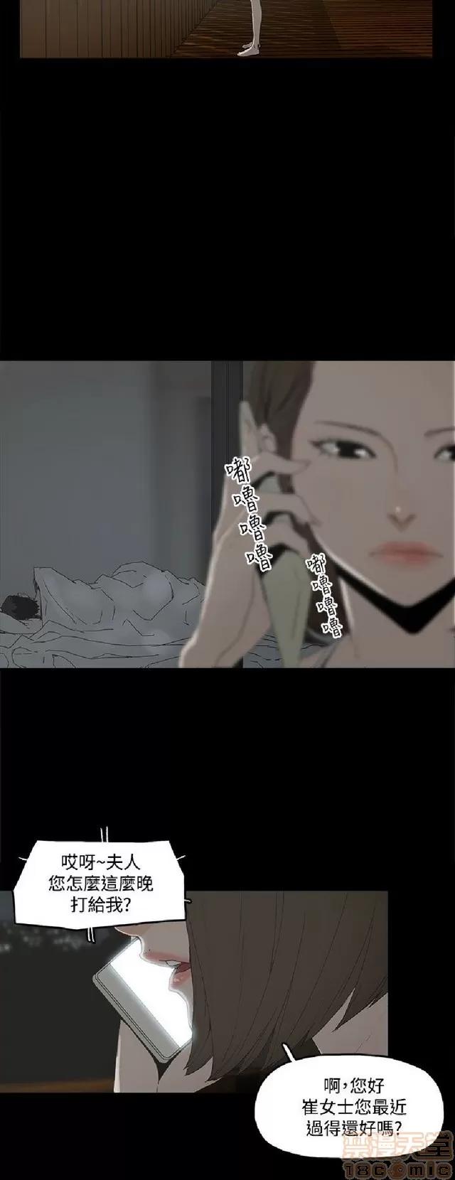代理孕母 代理孕母 第46页