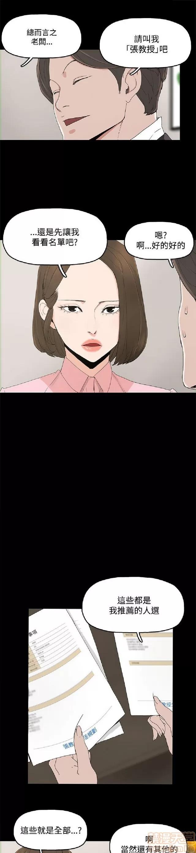 代理孕母 代理孕母 第63页