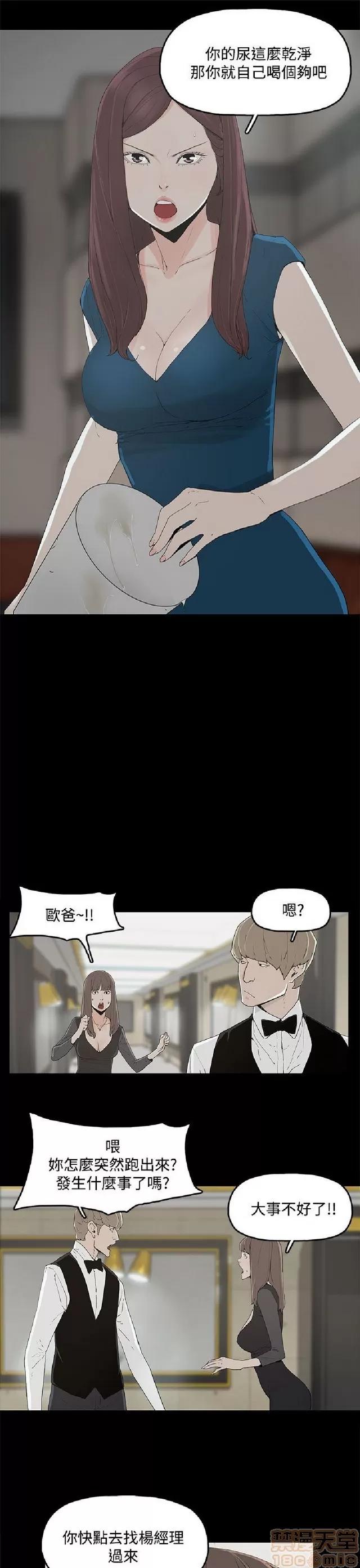 代理孕母 代理孕母 第73页