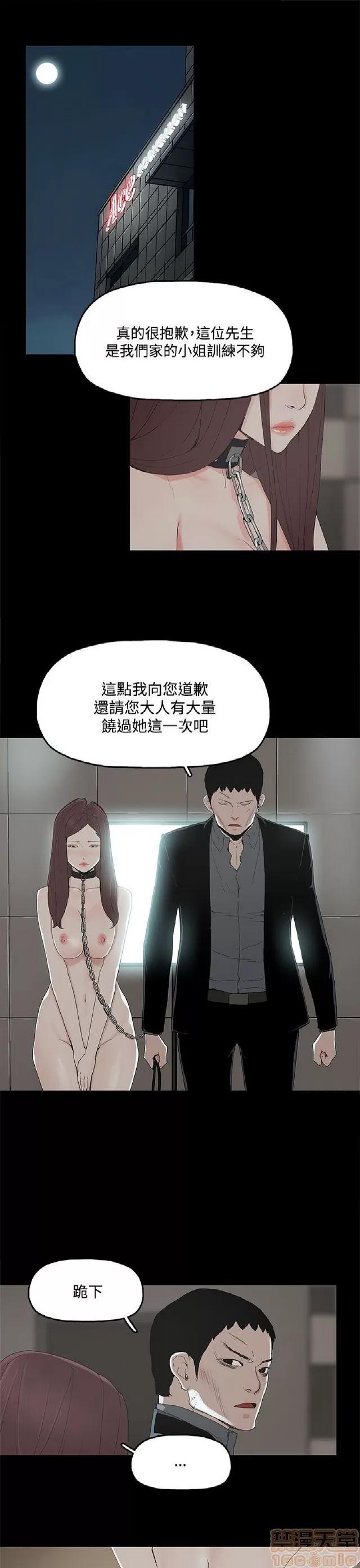 代理孕母 代理孕母 第83页
