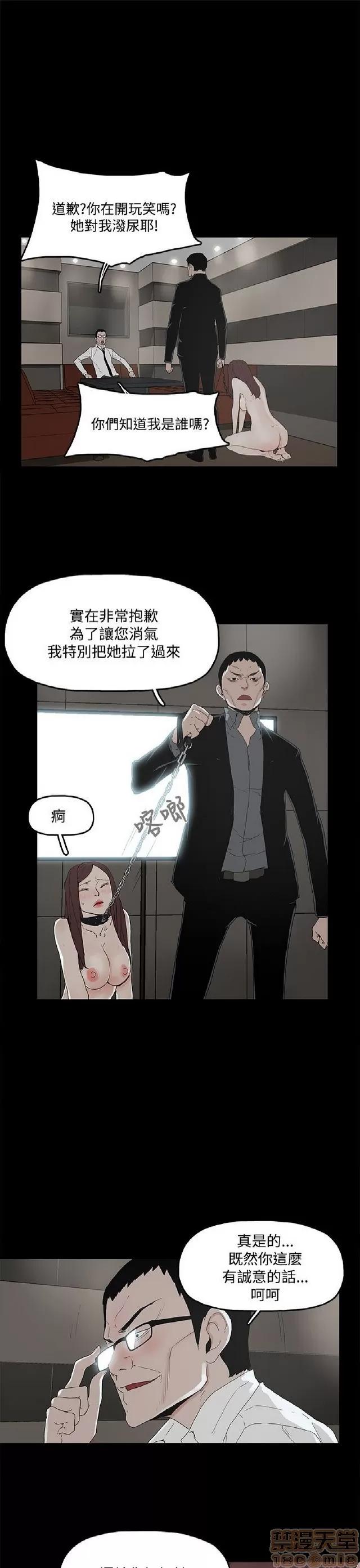 代理孕母 代理孕母 第85页