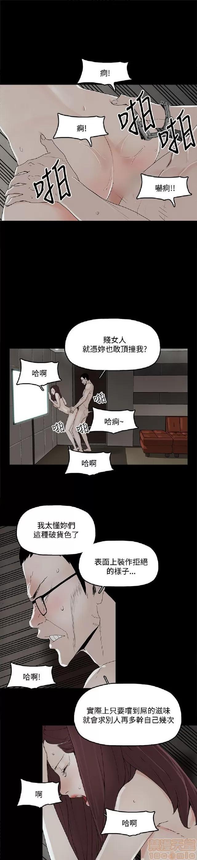 代理孕母 代理孕母 第87页