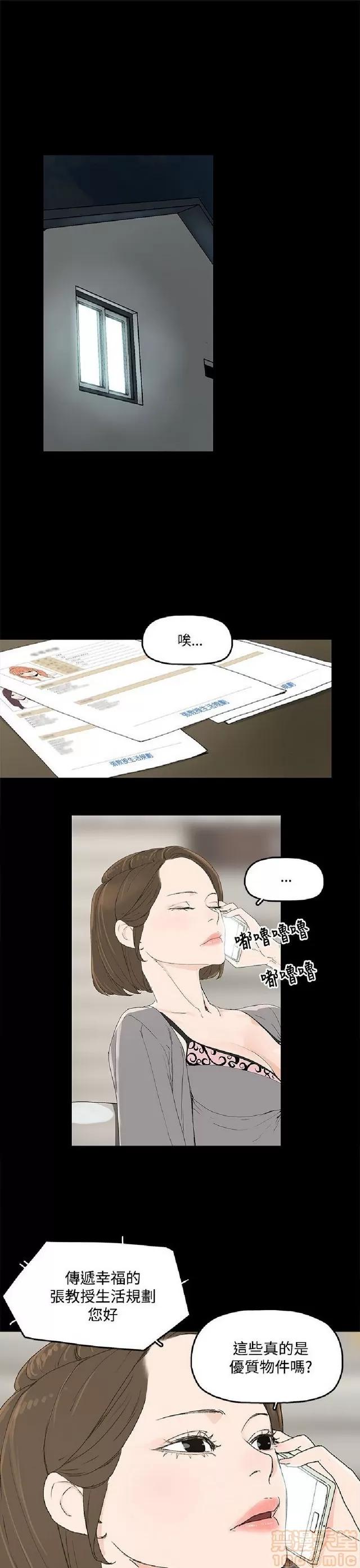 代理孕母 代理孕母 第97页