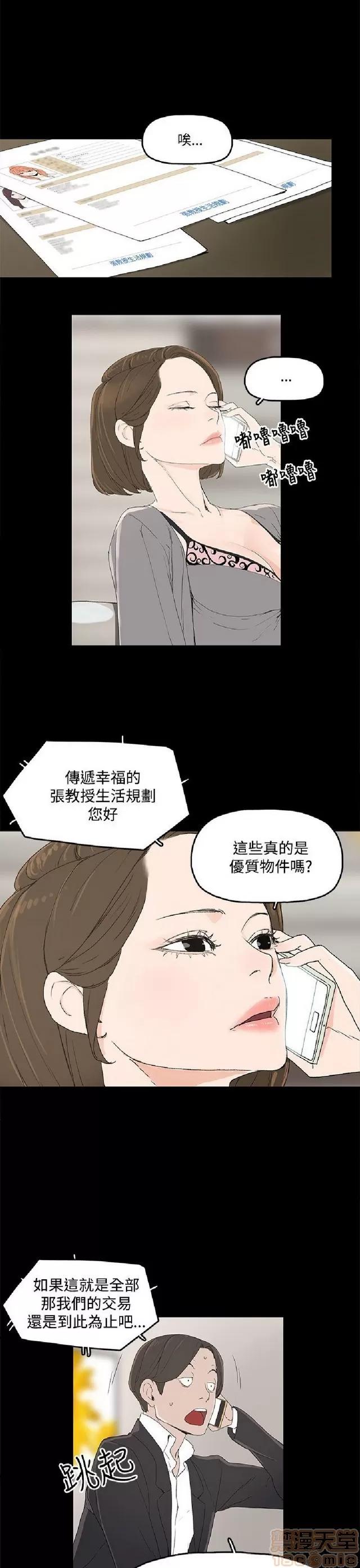 代理孕母 代理孕母 第101页
