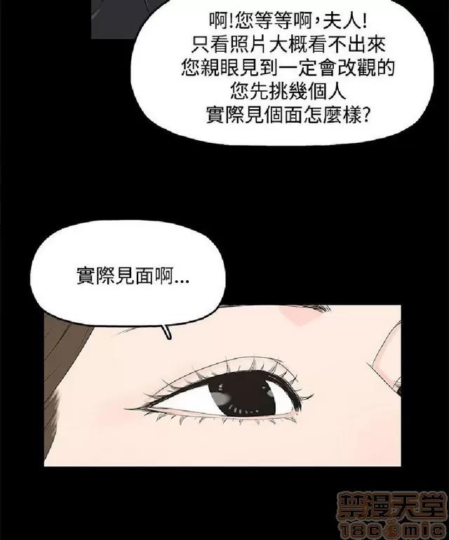 代理孕母 代理孕母 第102页