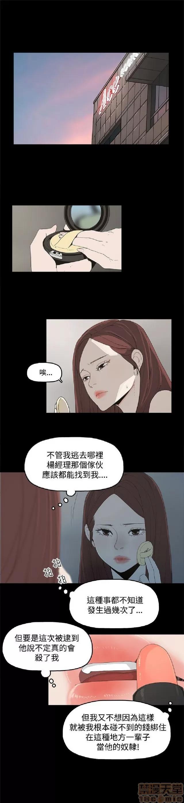 代理孕母 代理孕母 第106页
