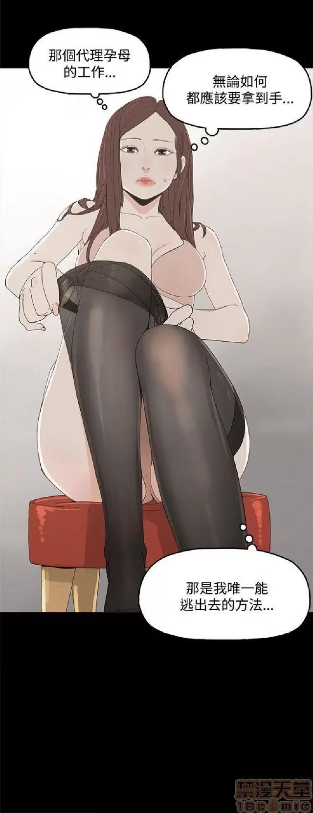 代理孕母 代理孕母 第107页