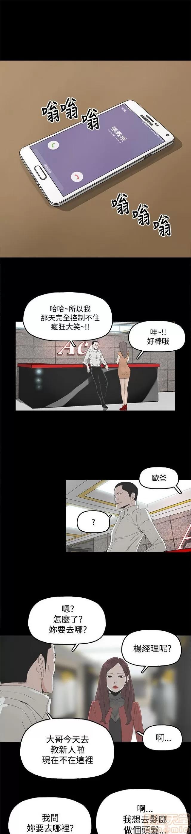 代理孕母 代理孕母 第110页