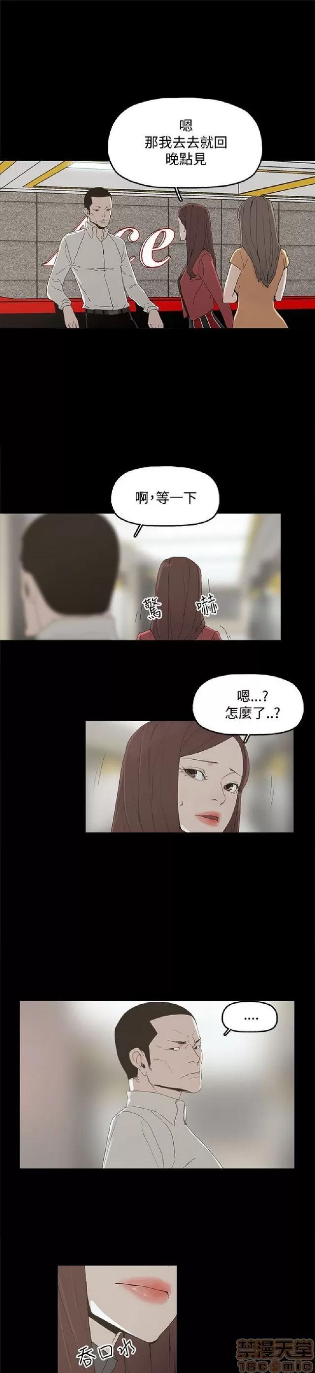 代理孕母 代理孕母 第112页