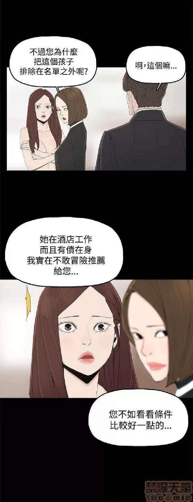 代理孕母 代理孕母 第122页
