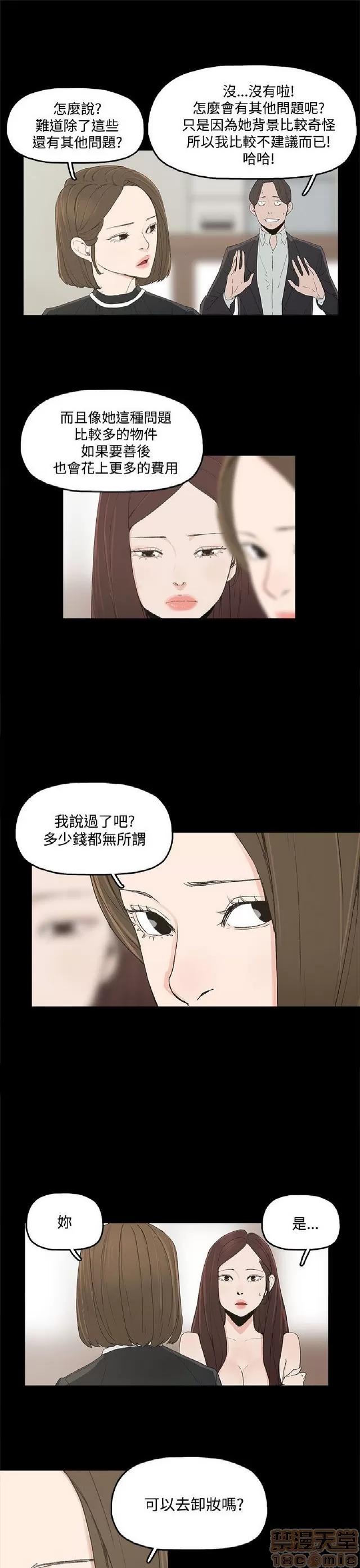 代理孕母 代理孕母 第123页
