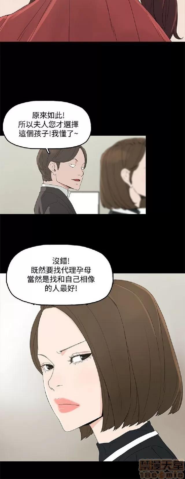 代理孕母 代理孕母 第126页