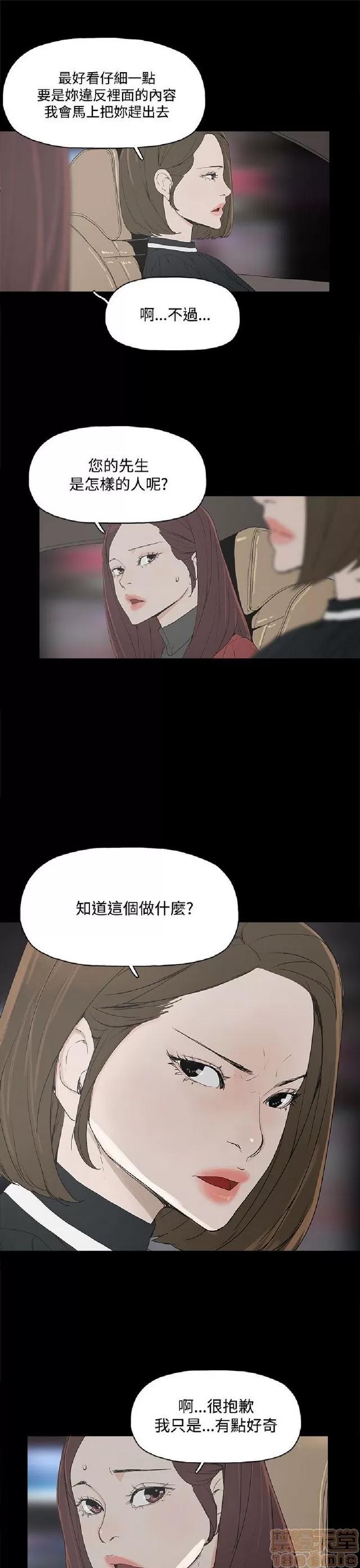代理孕母 代理孕母 第129页