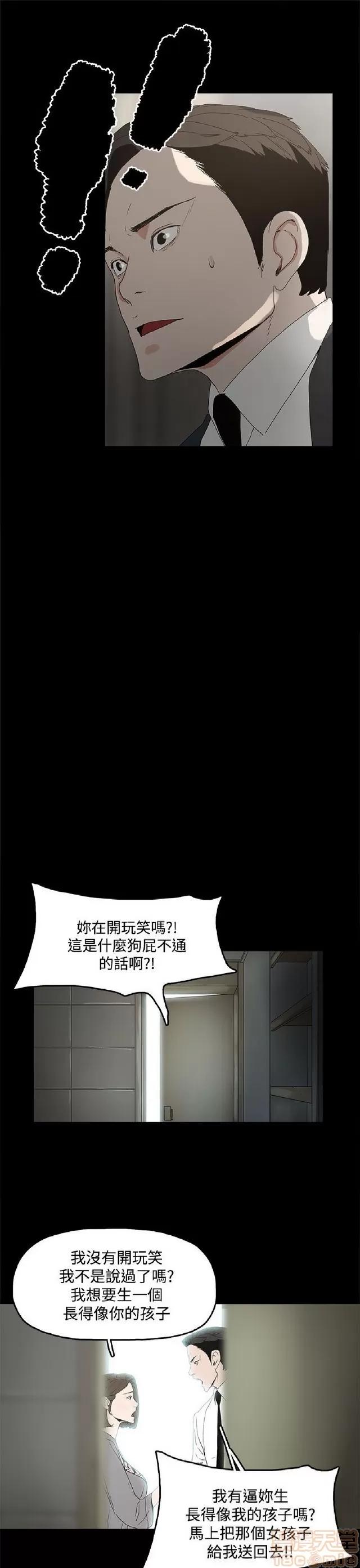 代理孕母 代理孕母 第135页