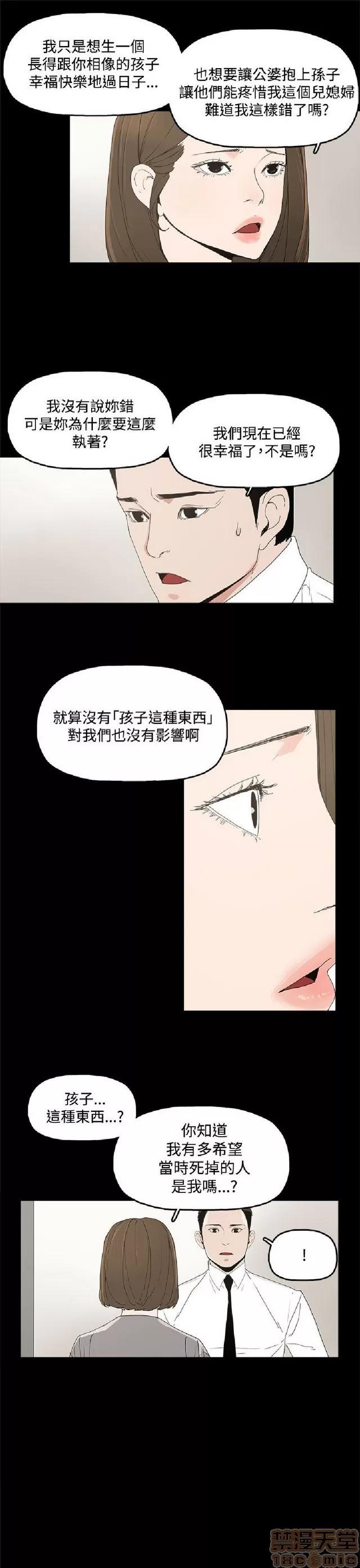 代理孕母 代理孕母 第137页