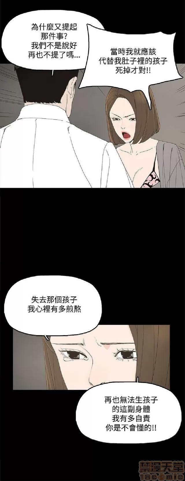 代理孕母 代理孕母 第138页