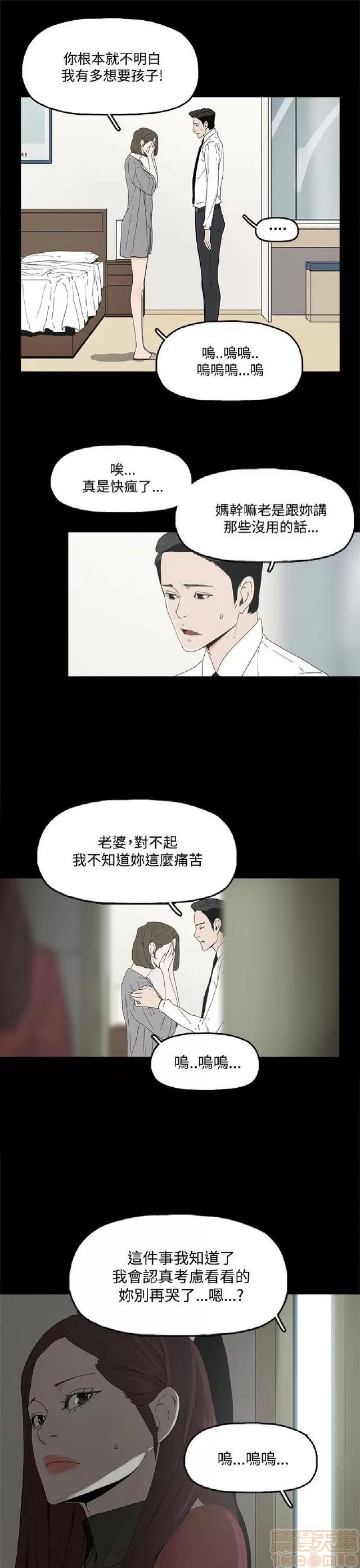 代理孕母 代理孕母 第139页