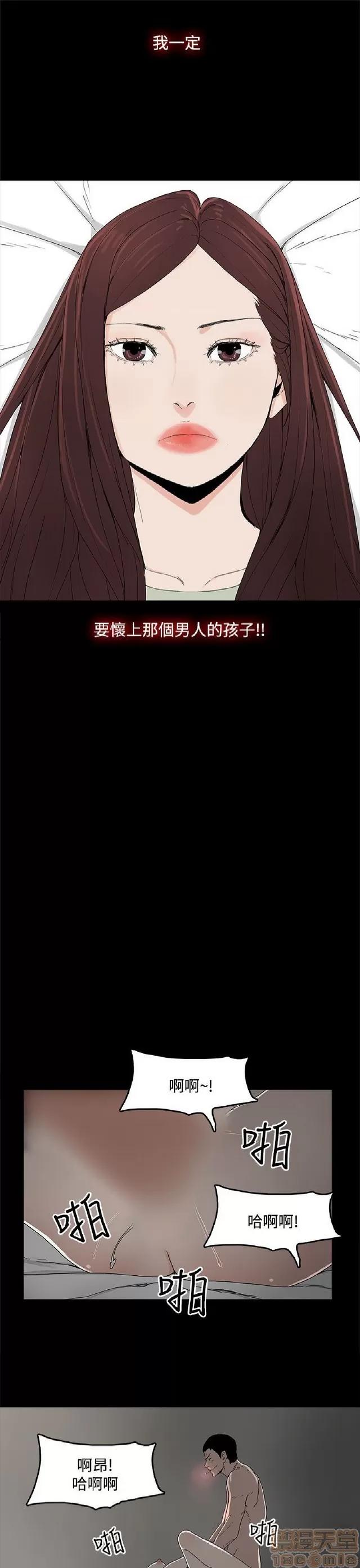 代理孕母 代理孕母 第143页
