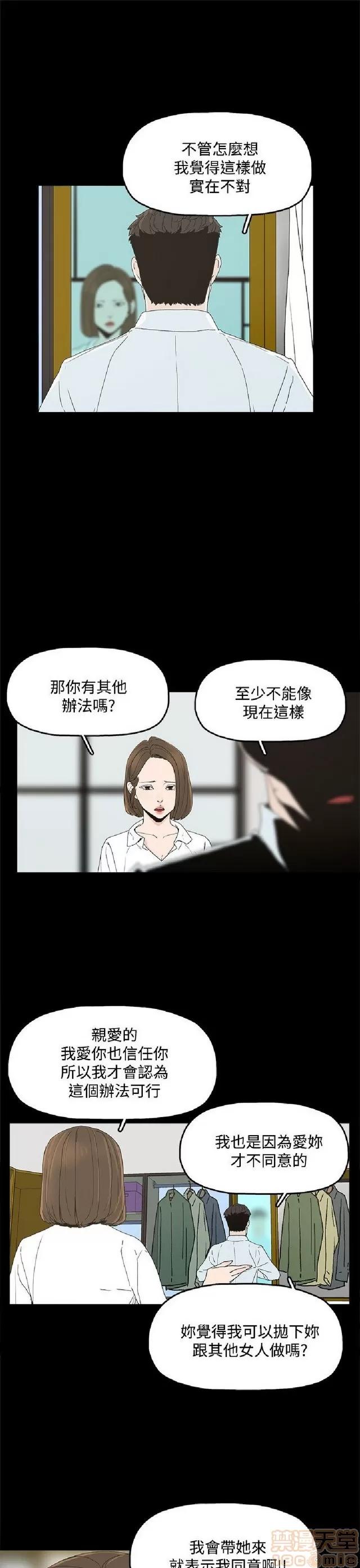 代理孕母 代理孕母 第160页