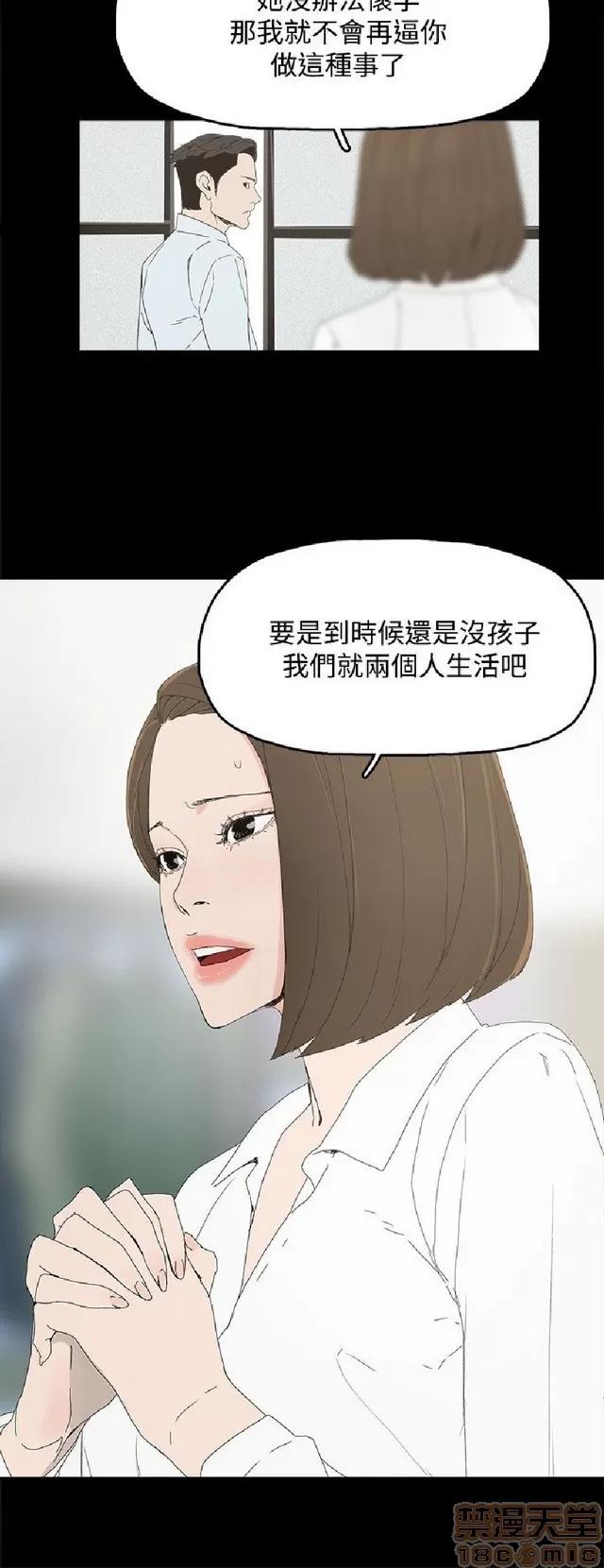 代理孕母 代理孕母 第167页