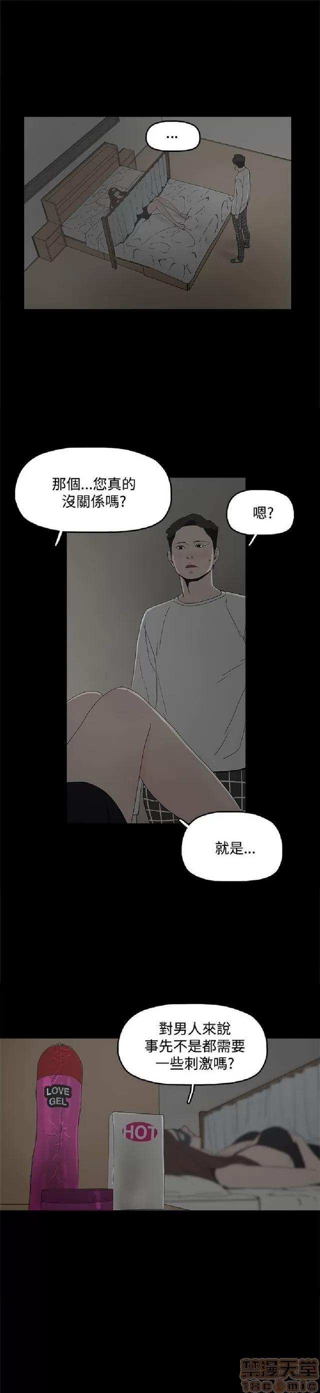 代理孕母 代理孕母 第182页