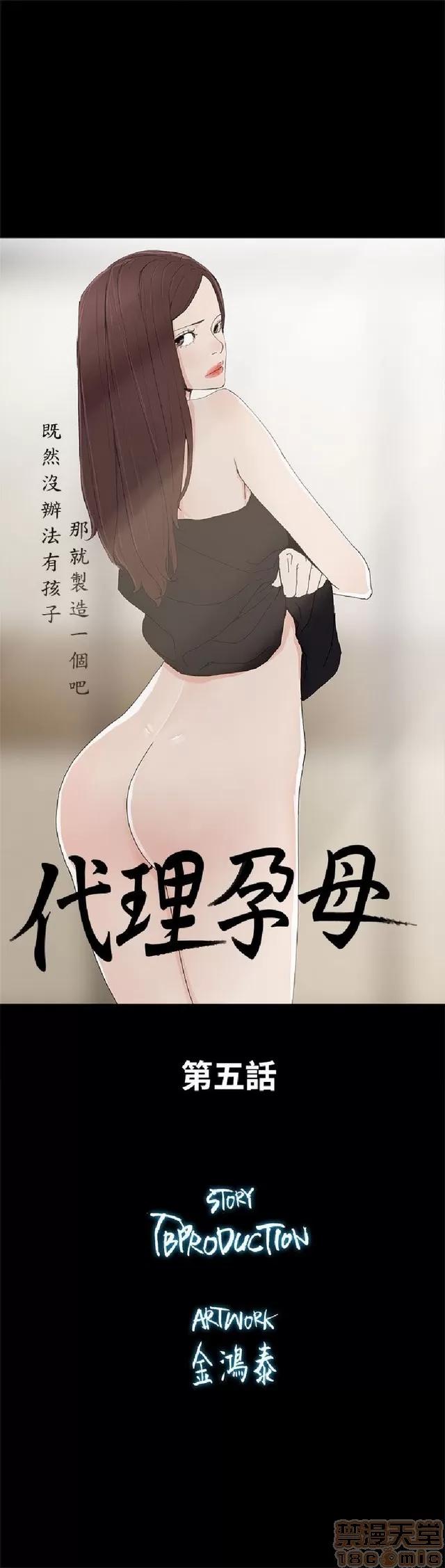 代理孕母 代理孕母 第189页
