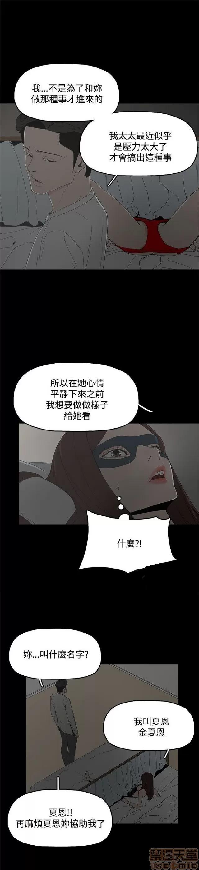 代理孕母 代理孕母 第192页